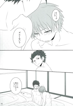 Page 22 of Sakazuki ni Horoyoi