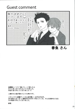 Page 25 of Sakazuki ni Horoyoi