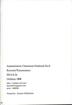 Page 26 of Sakazuki ni Horoyoi