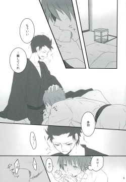 Page 5 of Sakazuki ni Horoyoi