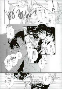 Page 13 of Kare Gunpuku