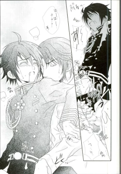 Page 14 of Kare Gunpuku