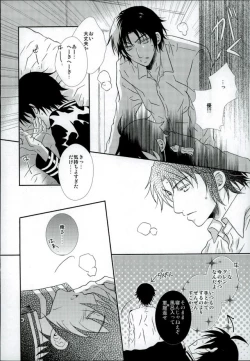 Page 15 of Kare Gunpuku