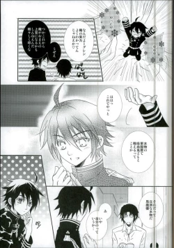 Page 8 of Kare Gunpuku