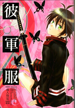 Download Kare Gunpuku