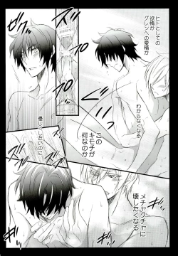 Page 10 of Ijippari no Kudokikata