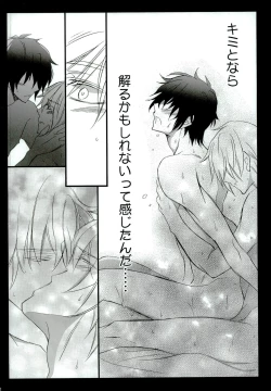 Page 12 of Ijippari no Kudokikata