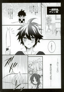 Page 14 of Ijippari no Kudokikata