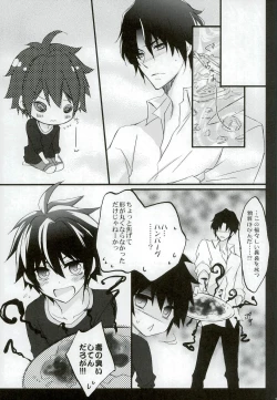 Page 15 of Ijippari no Kudokikata