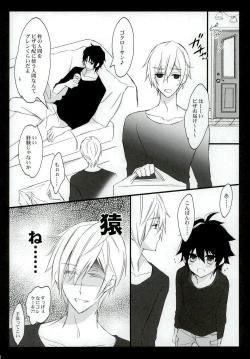 Page 18 of Ijippari no Kudokikata