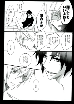 Page 19 of Ijippari no Kudokikata