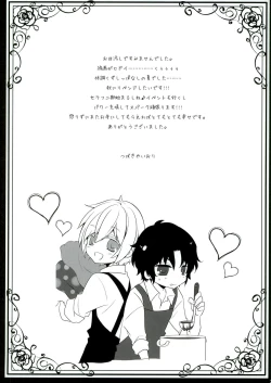 Page 25 of Ijippari no Kudokikata