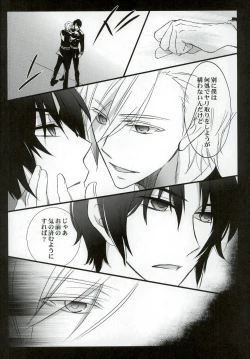 Page 8 of Ijippari no Kudokikata