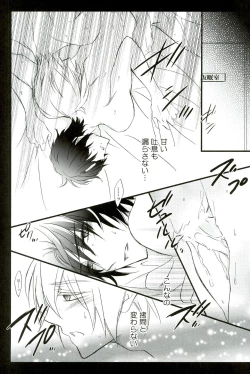 Page 9 of Ijippari no Kudokikata