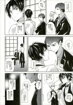 Page 10 of Gochuumon o Douzo Jouren-sama