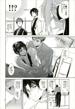 Page 12 of Gochuumon o Douzo Jouren-sama