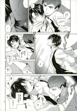 Page 14 of Gochuumon o Douzo Jouren-sama