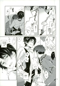 Page 15 of Gochuumon o Douzo Jouren-sama