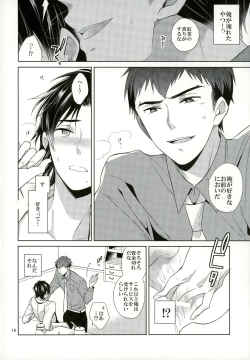 Page 16 of Gochuumon o Douzo Jouren-sama