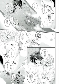 Page 11 of Yuu-chan wa Doutei Nanka Janai