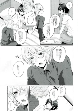 Page 15 of Yuu-chan wa Doutei Nanka Janai