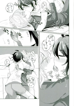 Page 17 of Yuu-chan wa Doutei Nanka Janai