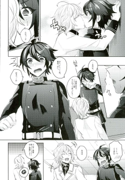 Page 8 of Yuu-chan wa Doutei Nanka Janai