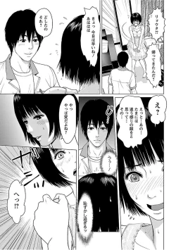 Page 101 of Love Love Sugite Hazukashii