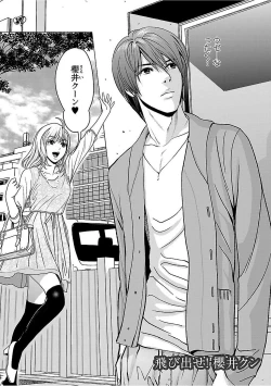 Page 112 of Love Love Sugite Hazukashii