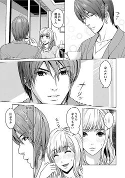 Page 115 of Love Love Sugite Hazukashii