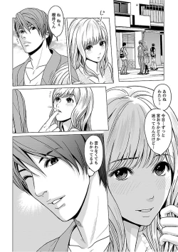 Page 116 of Love Love Sugite Hazukashii