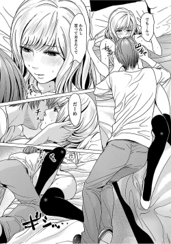 Page 119 of Love Love Sugite Hazukashii