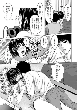 Page 131 of Love Love Sugite Hazukashii