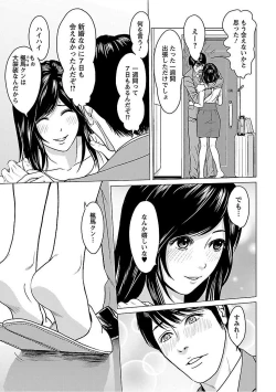 Page 147 of Love Love Sugite Hazukashii