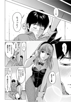 Page 164 of Love Love Sugite Hazukashii