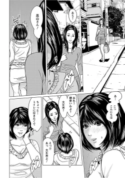 Page 24 of Love Love Sugite Hazukashii