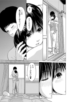 Page 47 of Love Love Sugite Hazukashii