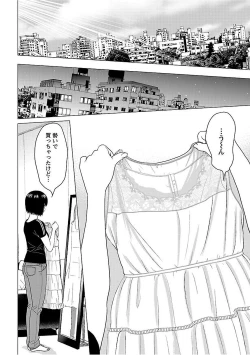 Page 98 of Love Love Sugite Hazukashii