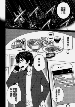 Page 12 of Karasuma Chitose no Koe no Oshigoto + after