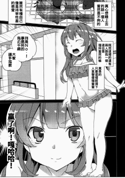 Page 25 of Karasuma Chitose no Koe no Oshigoto + after