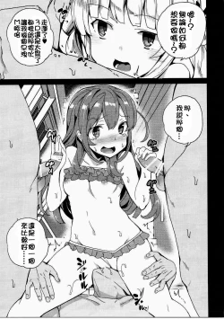 Page 31 of Karasuma Chitose no Koe no Oshigoto + after