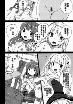 Page 40 of Karasuma Chitose no Koe no Oshigoto + after