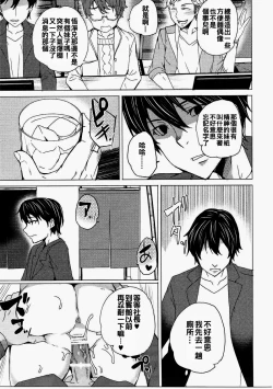 Page 49 of Karasuma Chitose no Koe no Oshigoto + after