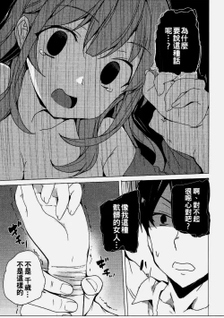 Page 9 of Karasuma Chitose no Koe no Oshigoto + after