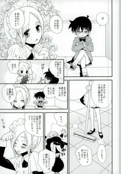 Page 25 of Congara Connection