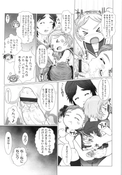 Page 103 of Puni Youbi