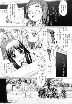 Page 109 of Puni Youbi