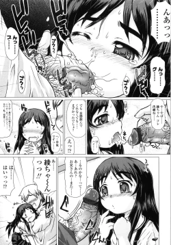 Page 123 of Puni Youbi