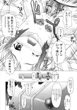 Page 144 of Puni Youbi