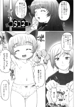 Page 145 of Puni Youbi